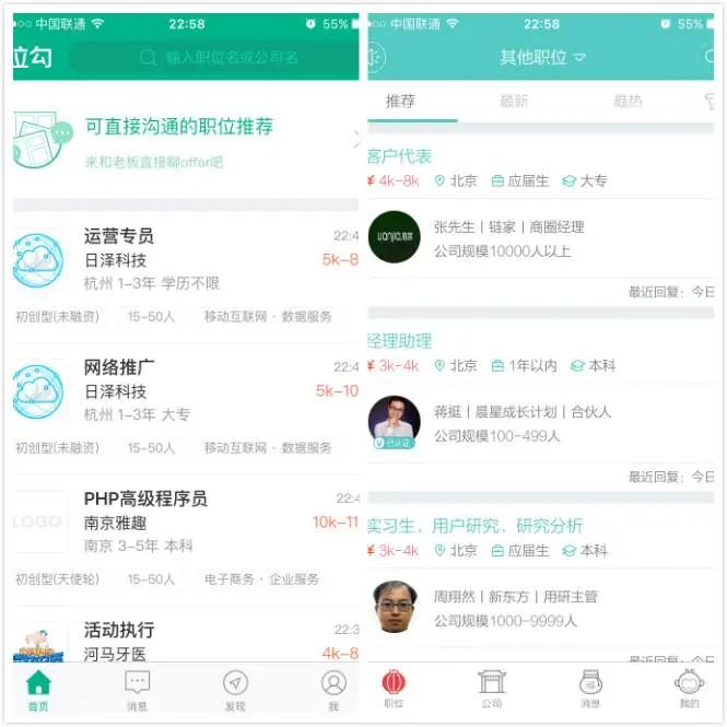 员工求职app哪个靠谱不可不知,求职app能够带来什么好处