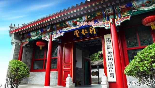 这位大夫心正人善，马上就得福报，同仁堂创始人是谁？