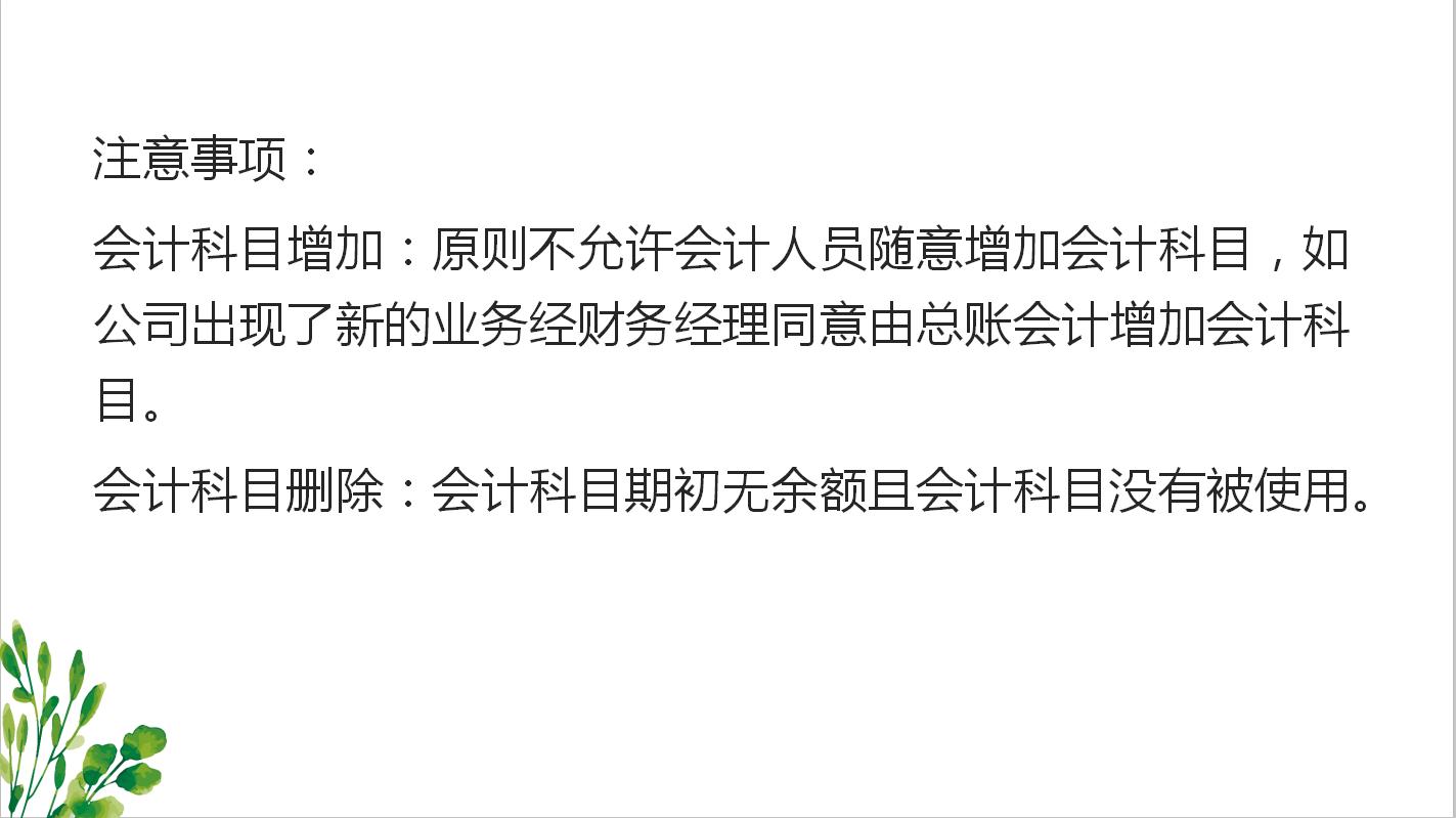 用友会计软件自学教程,用友会计软件实操免费教程全集