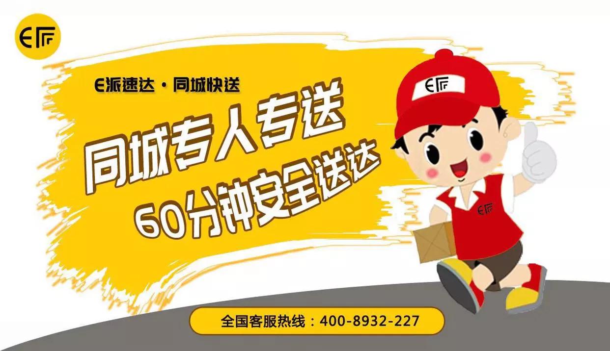 嘉善仓储同城配送,莘县同城配送公司