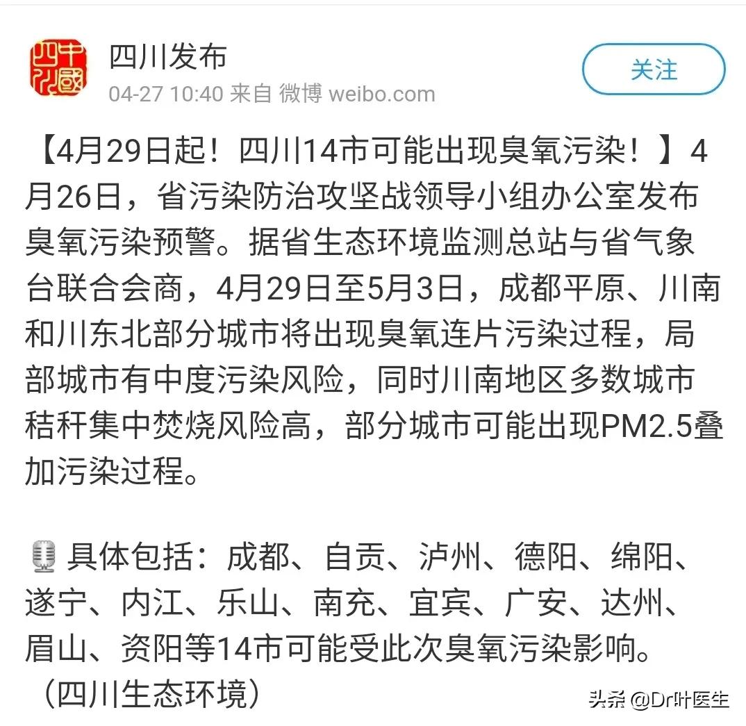 介绍臭氧的来源危害及检测方法,成都臭氧污染预警