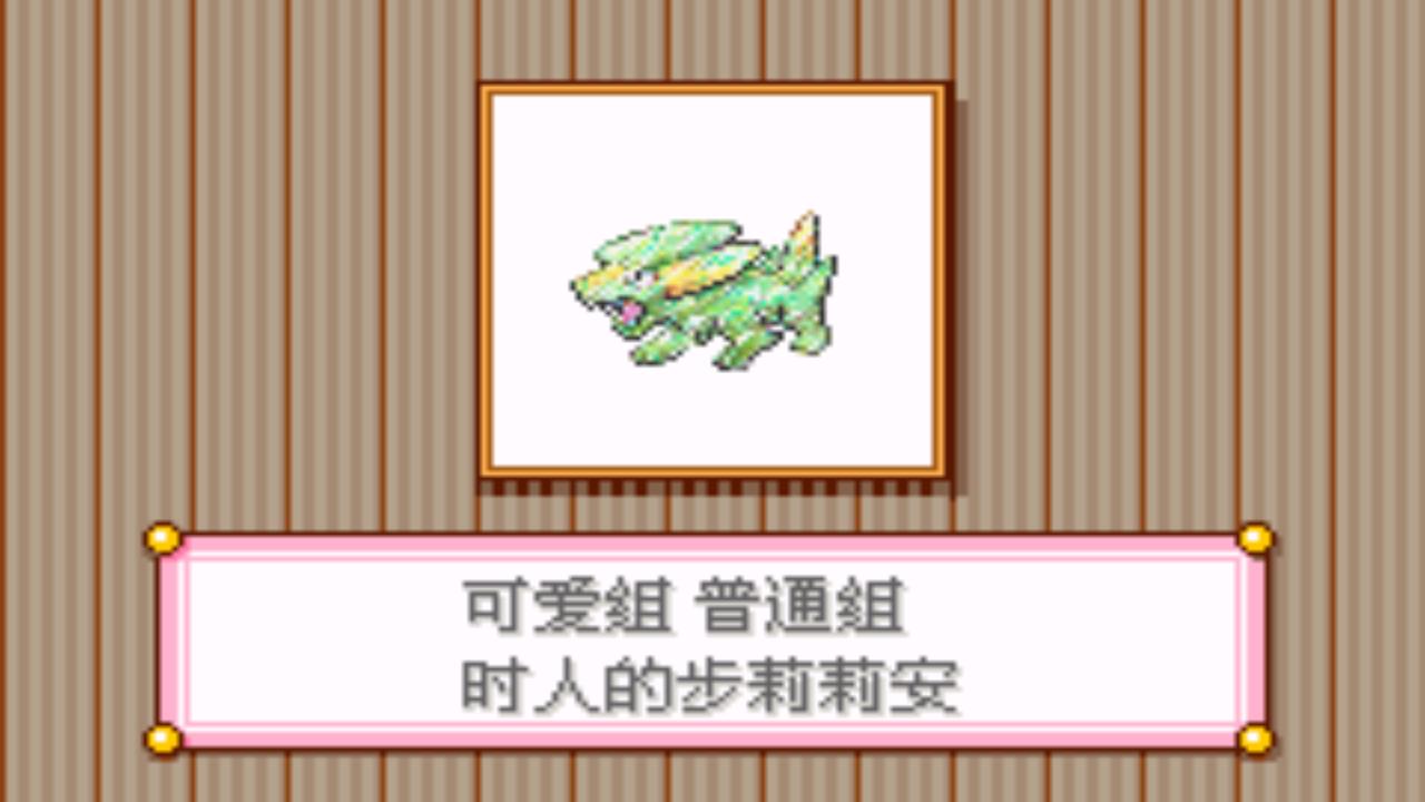 口袋妖怪究极绿宝石4攻略33,口袋妖怪究极绿宝石4完全攻略