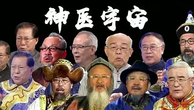 撕开“神医”的假面!虚假广告是怎么让你一步步上当的