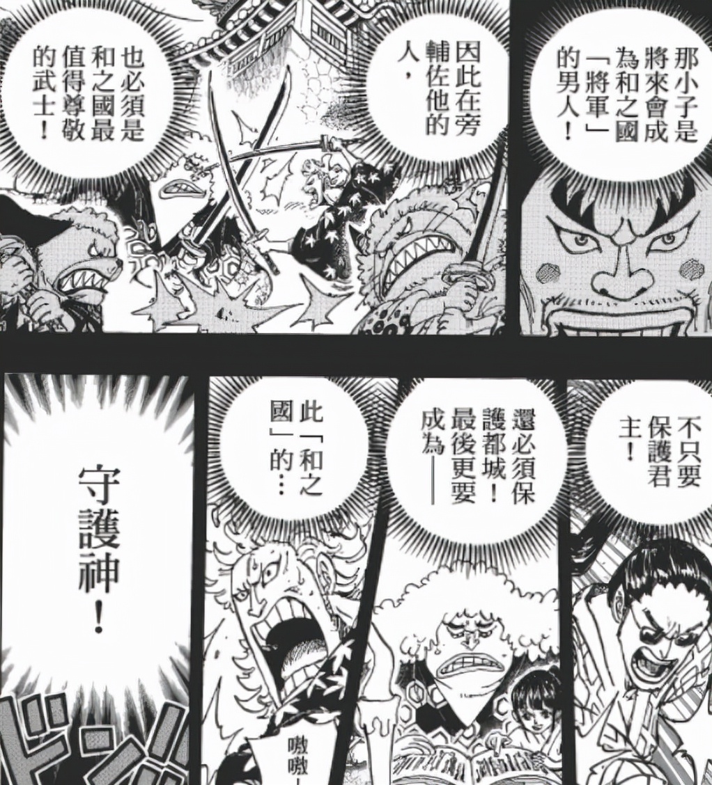 「将军聊斋」勘十郎—海贼王当中的第三个刘建明