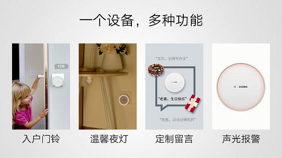 华为智选豪恩智能安防家庭套装,华为智选豪恩智能网关测评