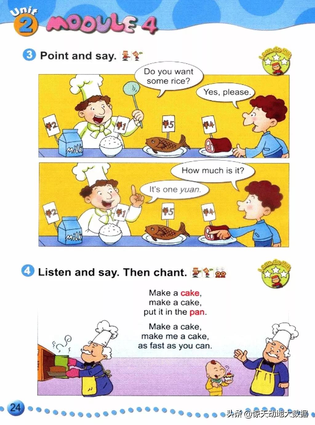 2023九年级上册外研版英语,2018版外研版四年级上册英语