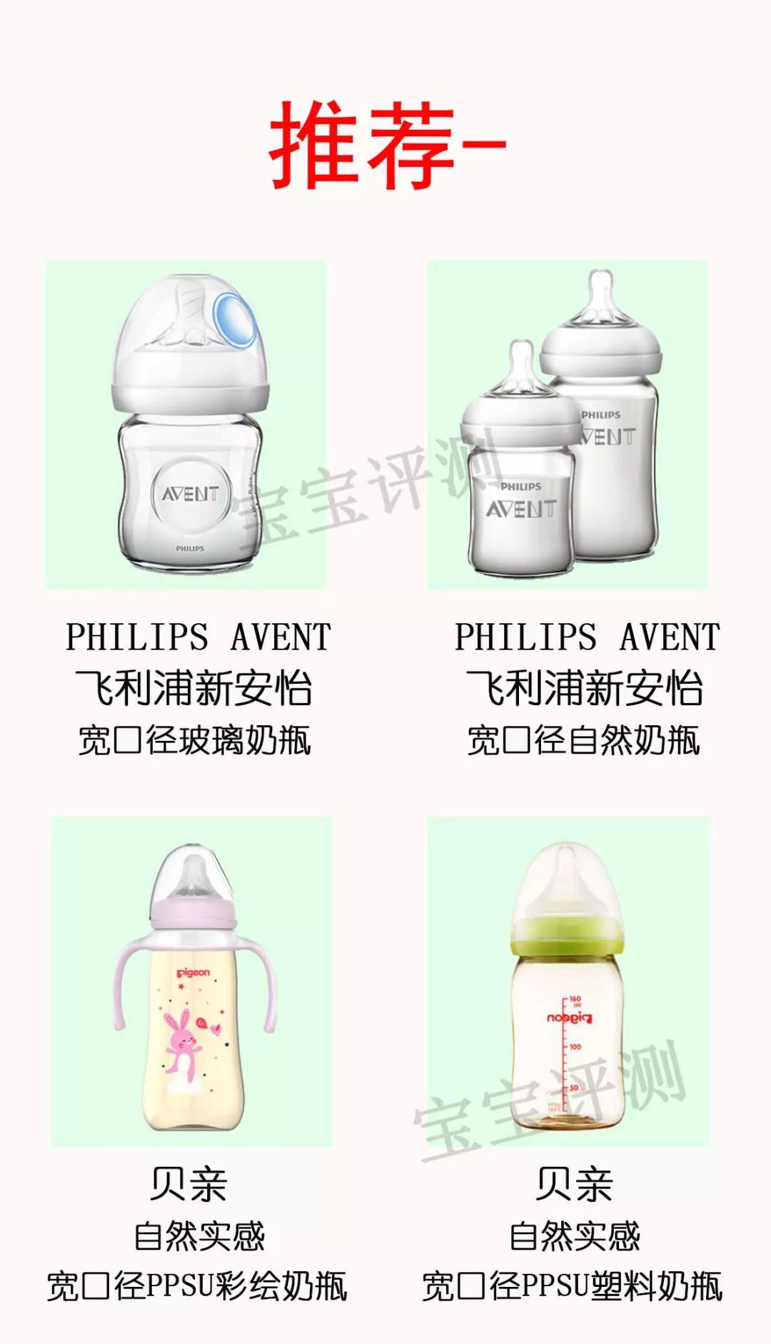 66款奶瓶奶嘴测评,奶嘴测评前十名