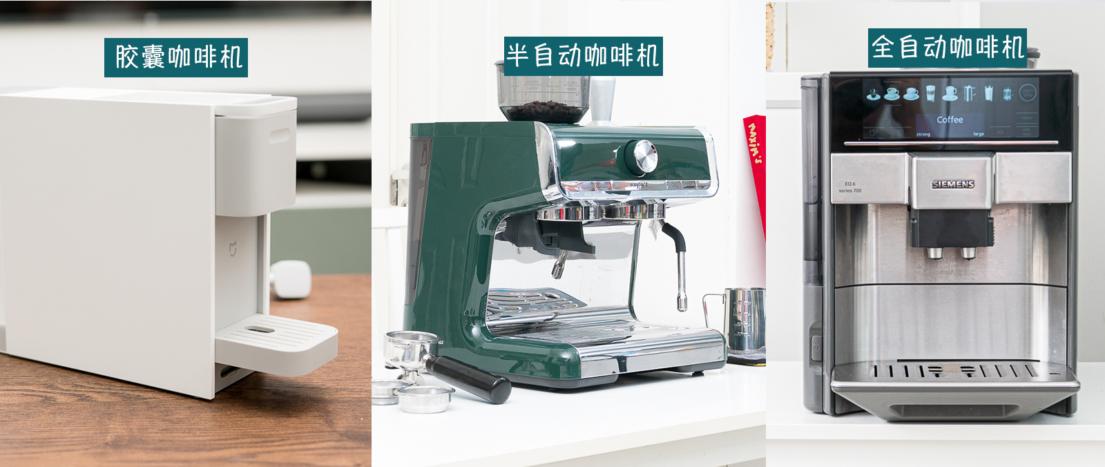 半自动意式咖啡胶囊咖啡机哪个好,胶囊咖啡机半自动和全自动的区别