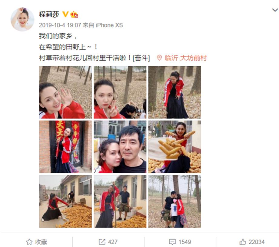 郭晓冬程莉莎：分手2年再复合，结婚13年0绯闻，把妻子宠上天