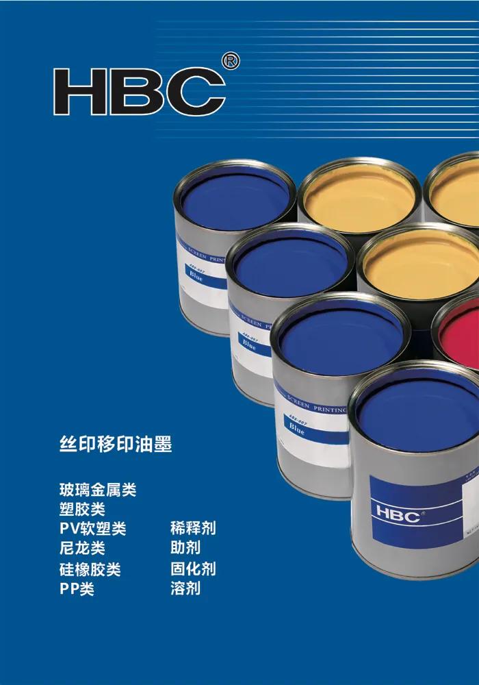 uvled油墨图片,leduv固化油墨报价