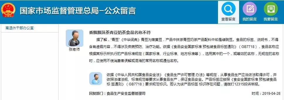 香飘飘被查,香飘飘被起诉后续