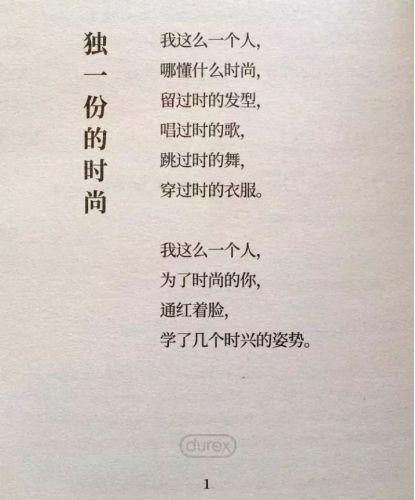 杜蕾斯最佳广告,杜蕾斯十佳广告