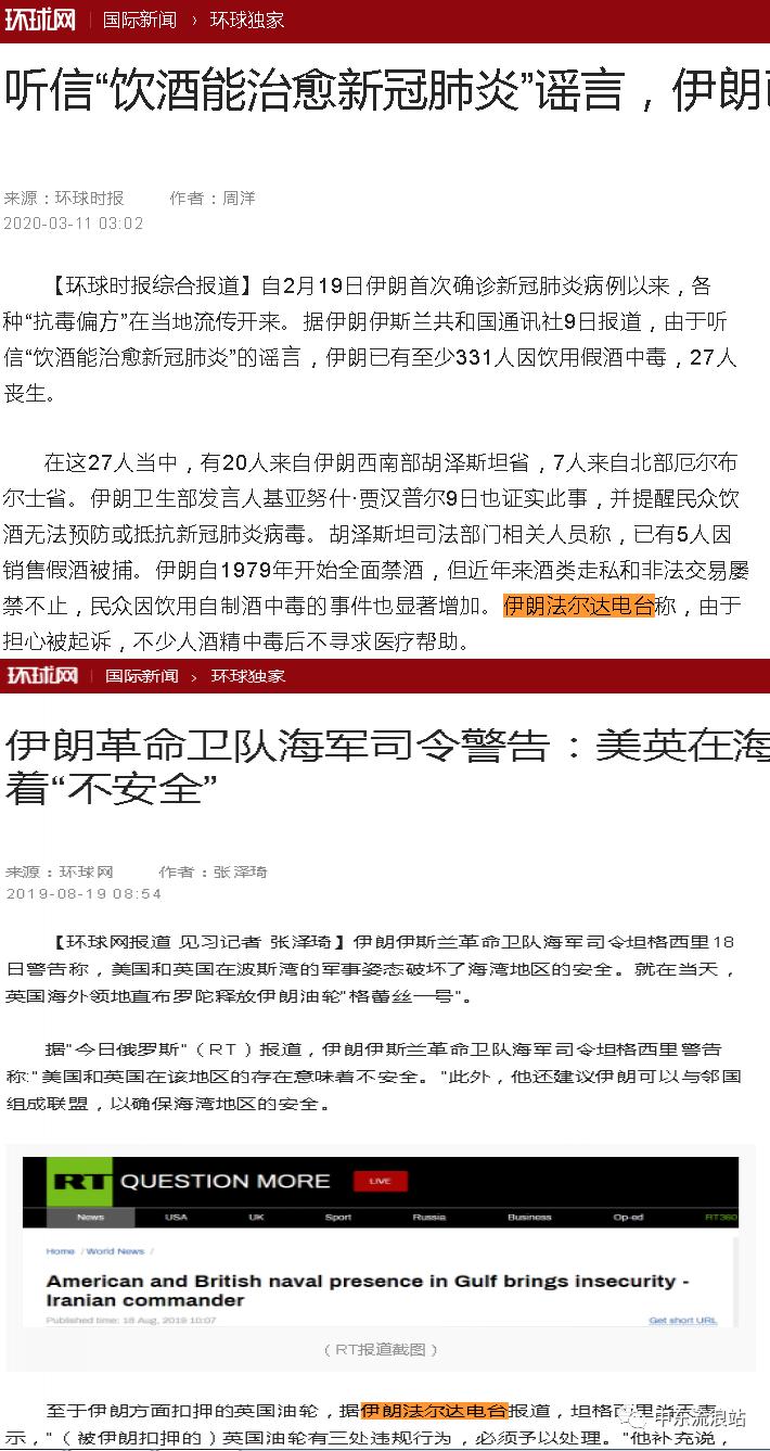 揭秘伊朗细节,揭秘真实的伊朗