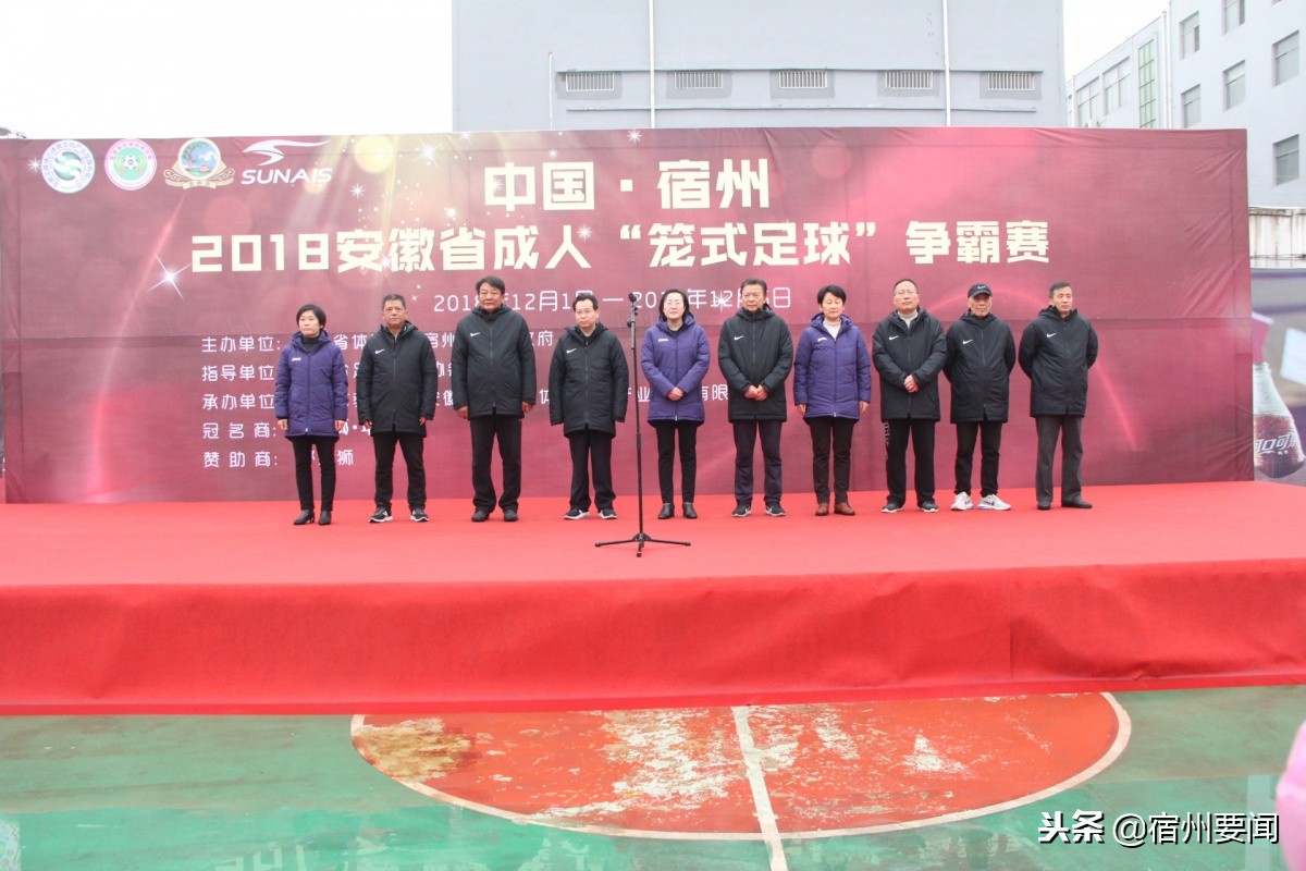 2021年安徽省8人制足球比赛,2024年全国笼王争霸赛在哪里举办