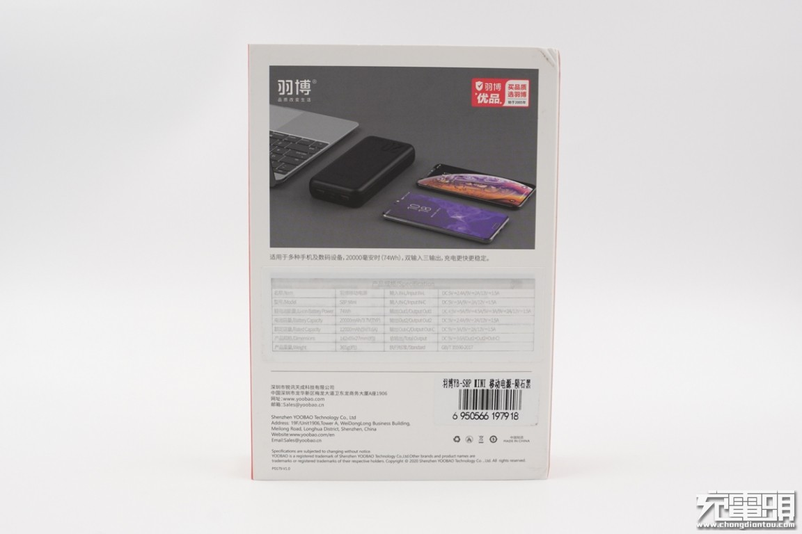 羽博充电宝拆解20000电芯,羽博30000毫安移动电源拆解