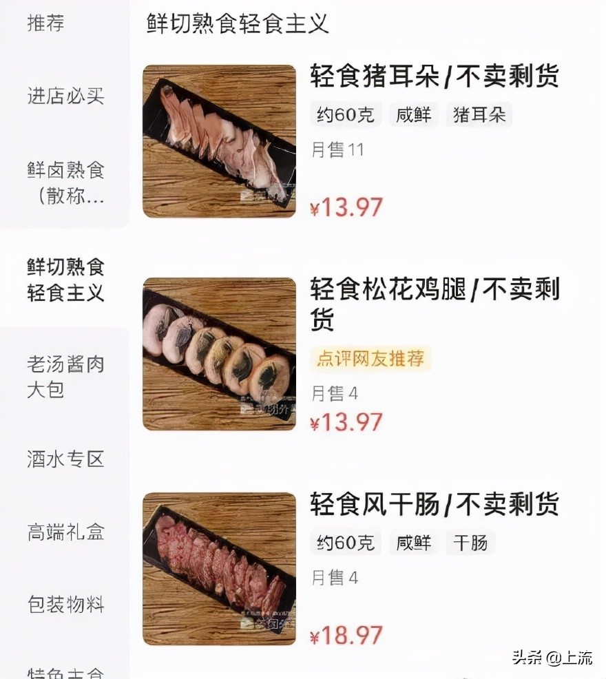 东北菜只有在东北才分量大,东北菜才是分子料理的祖宗