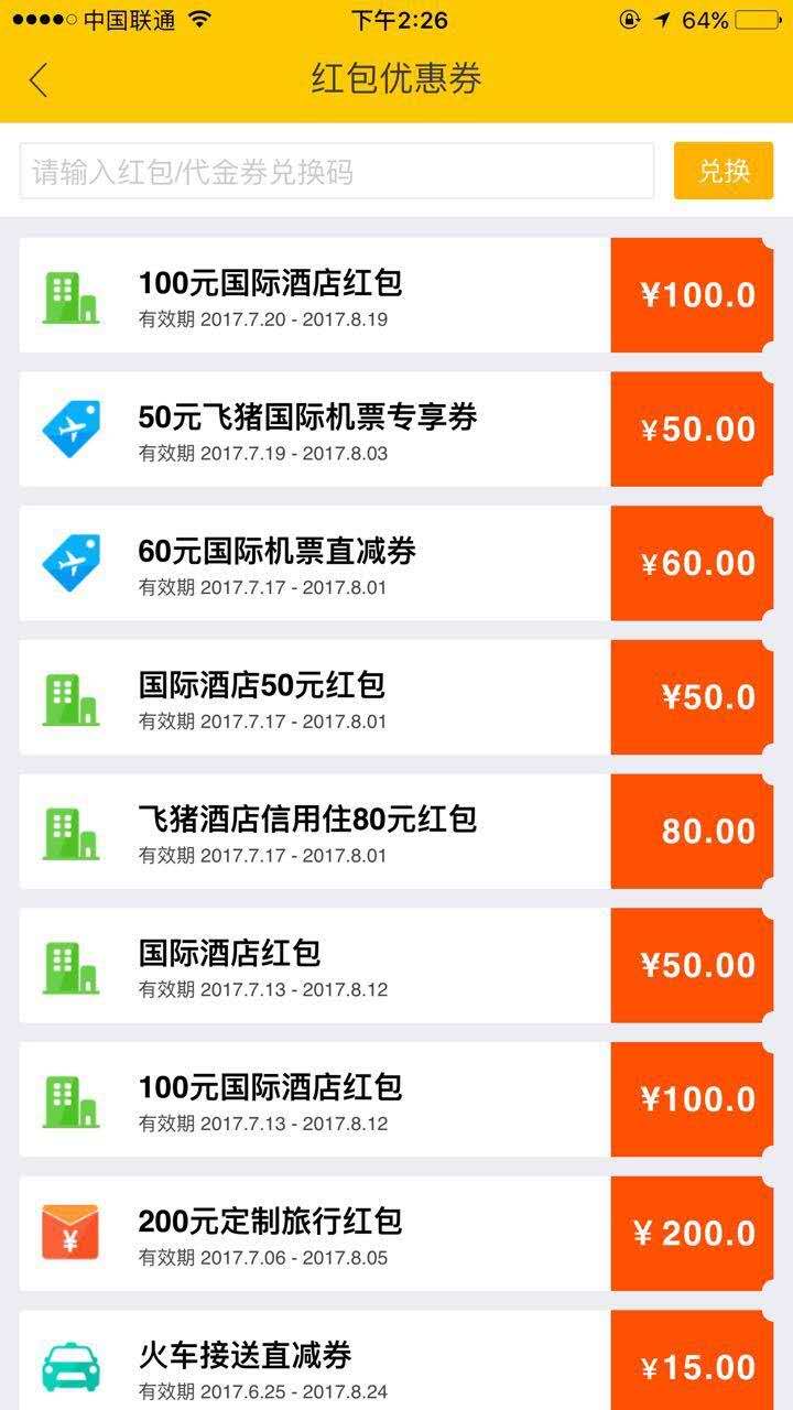 怎么订特价机票攻略,特价往返机票购买攻略