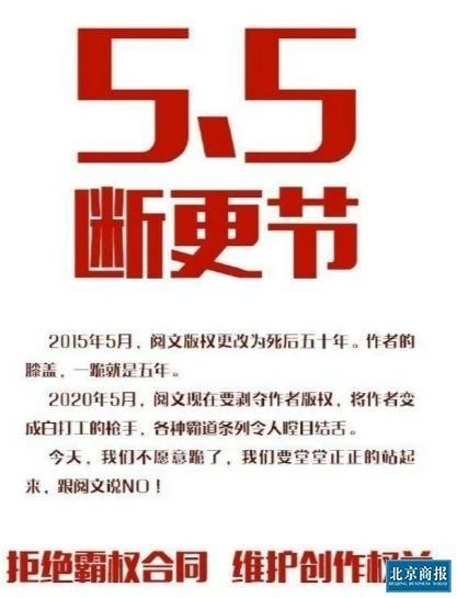 网文作者集体断更抗议,网文作者集体断更后报复