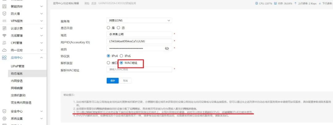 配置用户远程登录到域控制器,本地服务器远程登录与控制