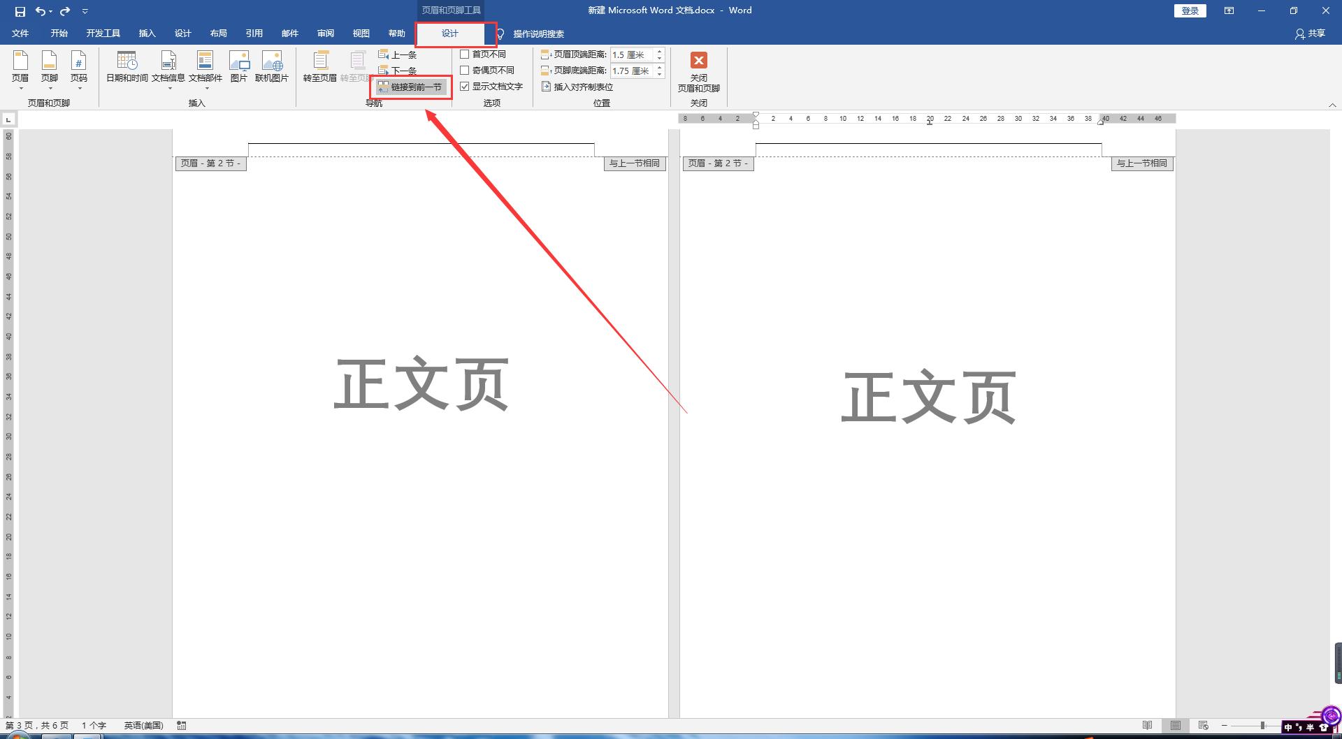 word怎么从第三页设置第一页页码,word怎么设置第三页为首页页码