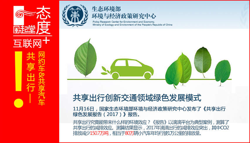 生态环境部谈污染治理,生态环境保护与治理社会实践报告