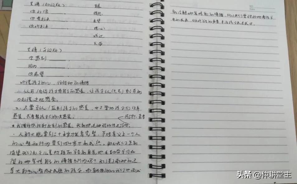 提升教师幸福感讲座,提升教师幸福力的讲座