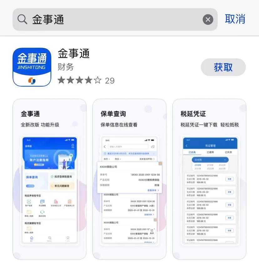 怎样查找买过的保险记录,不记得买什么保险怎么找回来