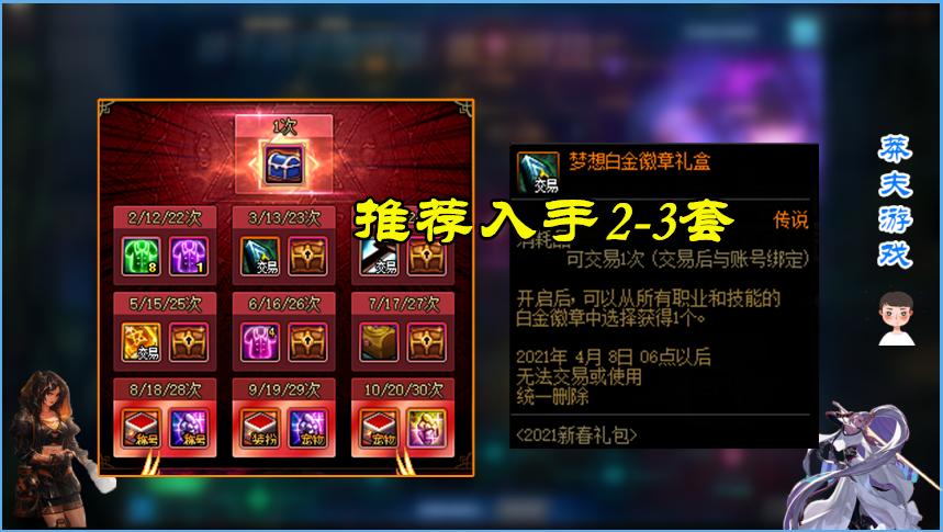 dnf最新拍卖行物价,dnf拍卖行优惠券什么时候买合适