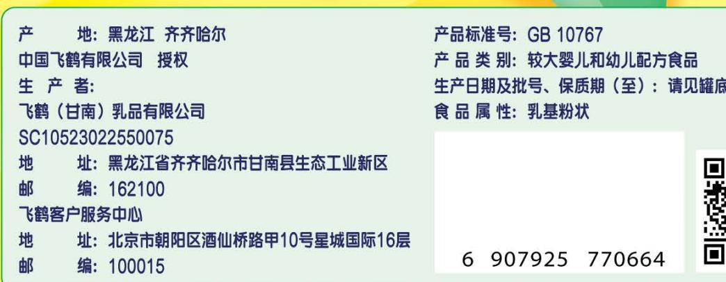奶粉飞鹤星飞帆好还是卓睿好,贝因美爱加和飞鹤星飞帆奶粉测评