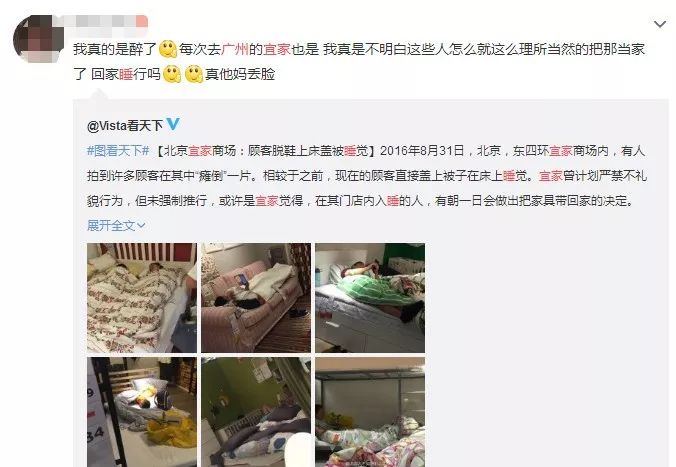 男子在宜家脱鞋试睡,宜家蹭睡为什么不能驱赶