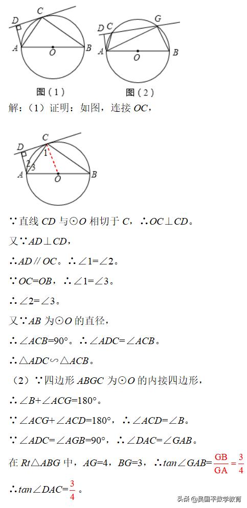 把这些几何题型都做对，数学分数肯定就上去，至少提高十几分