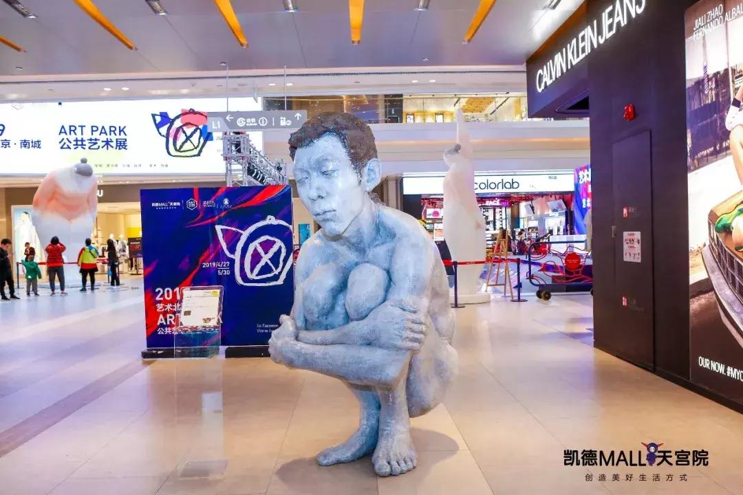 美好生活妙想者凯德MALL·天宫院积极探索“艺术大众化”
