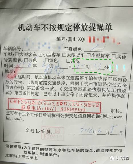 违章停车贴条怎么交罚款,保定违法停车被贴条罚款多少