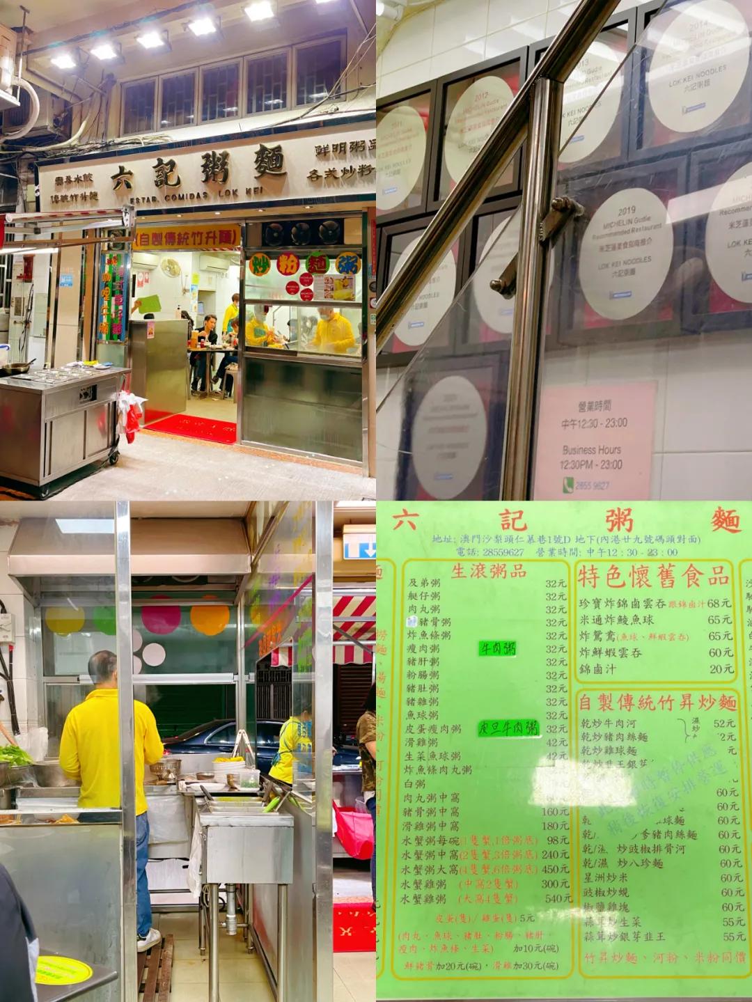 澳门的米其林指南的街头美食推荐,澳门米其林街头小吃推介