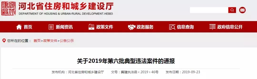 未办理施工许可就建设怎么罚,未办施工许可擅自开工处罚2019