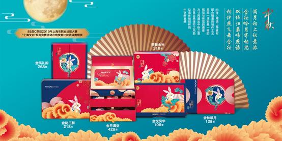 85度c中秋献礼甄选流心之味,85度c满额立减活动