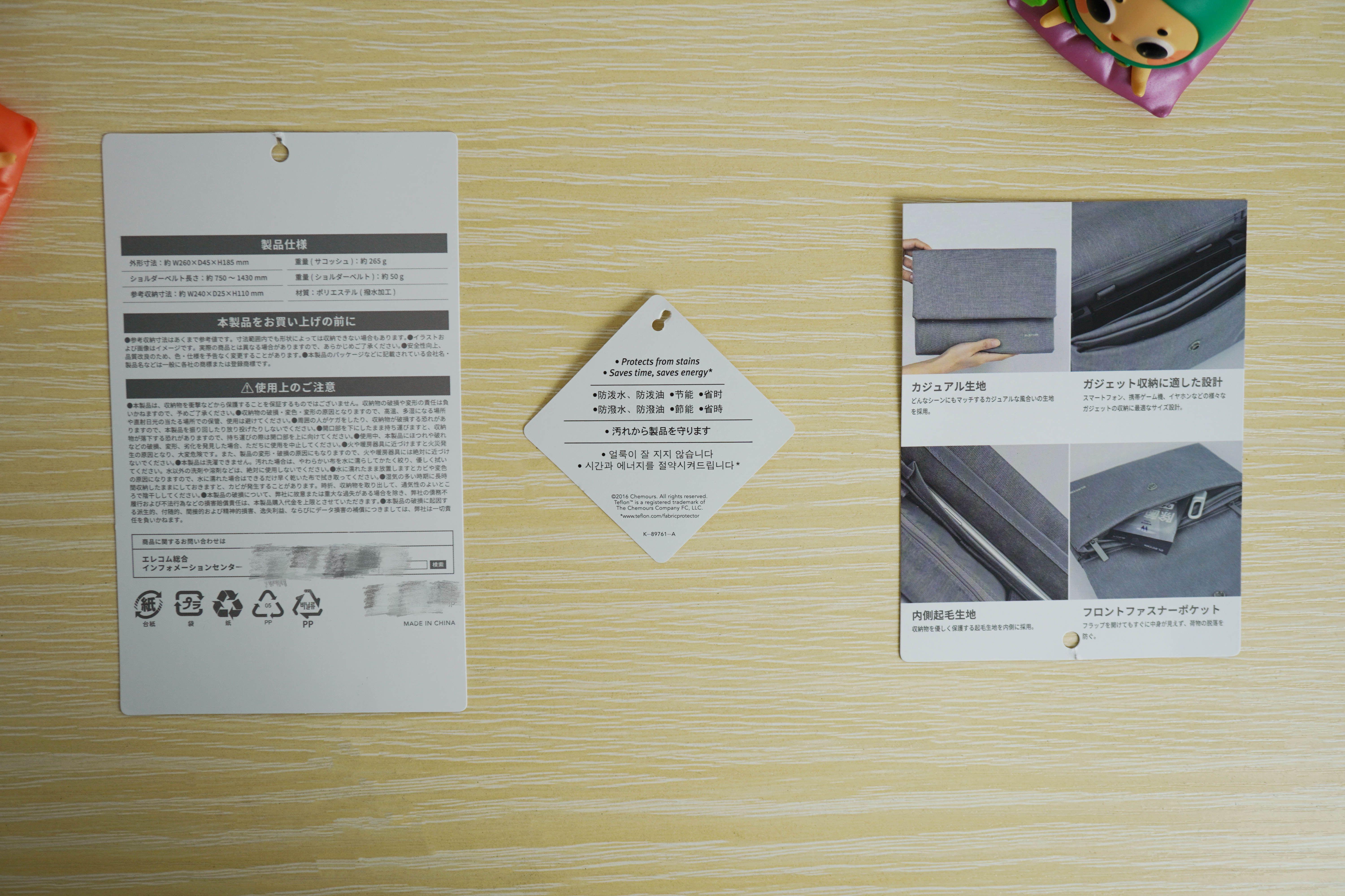 日式清新，便捷随身—elecom宜丽客数码收纳平板包SC01