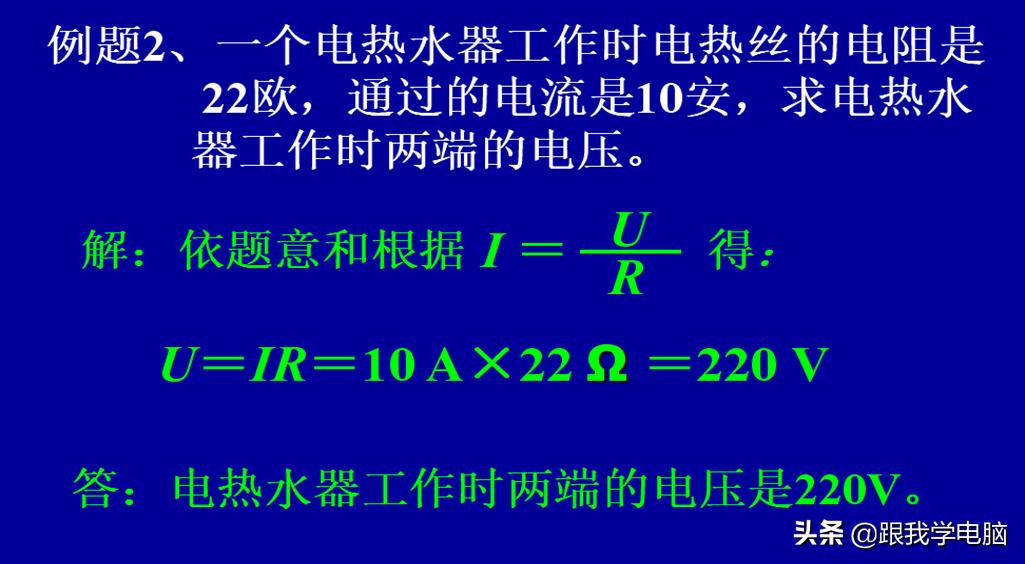 电子专业只懂欧姆定律,电子技术基础欧姆定律