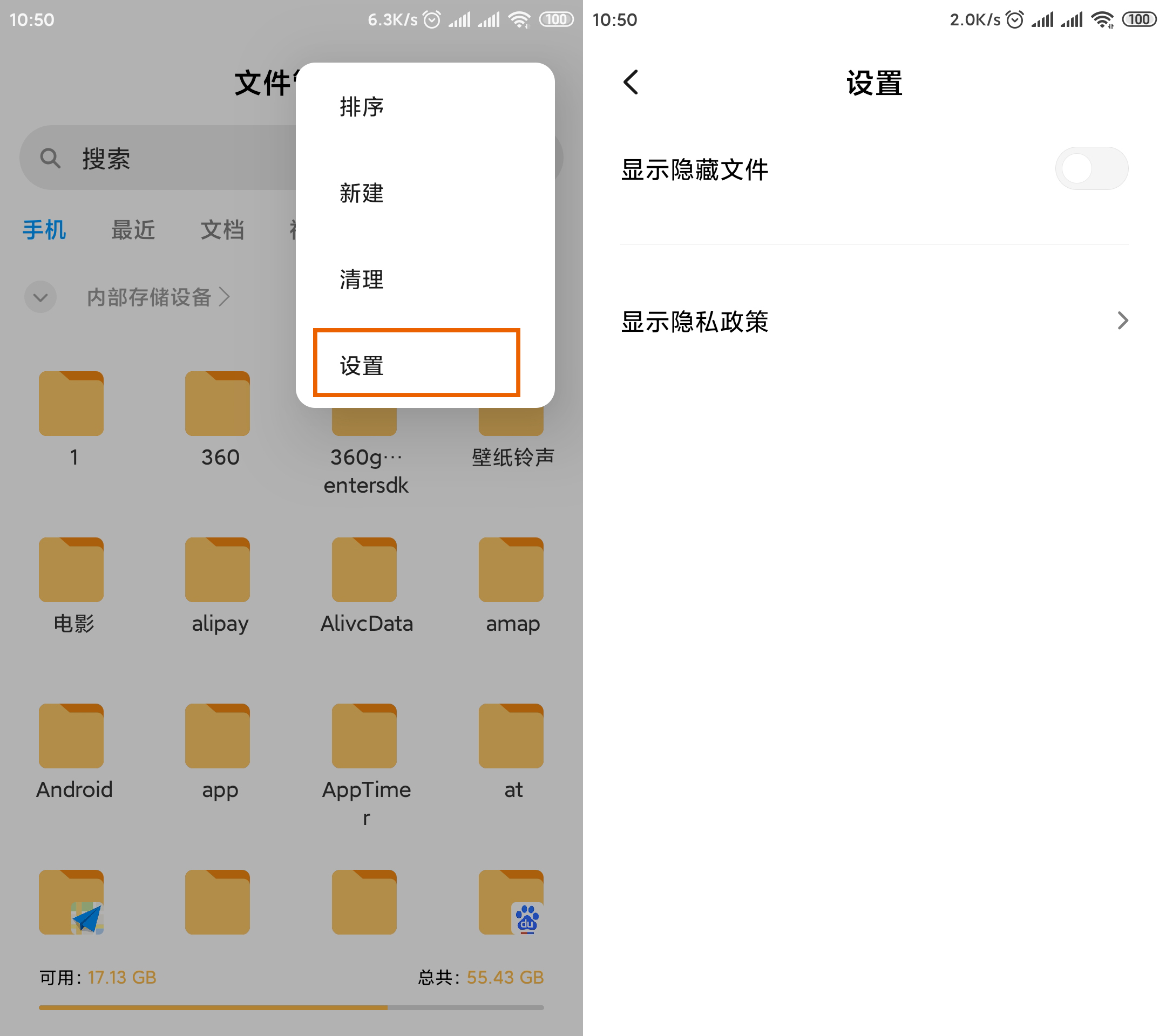 手机上的文件管理都有什么用,手机文件管理有什么好的方法