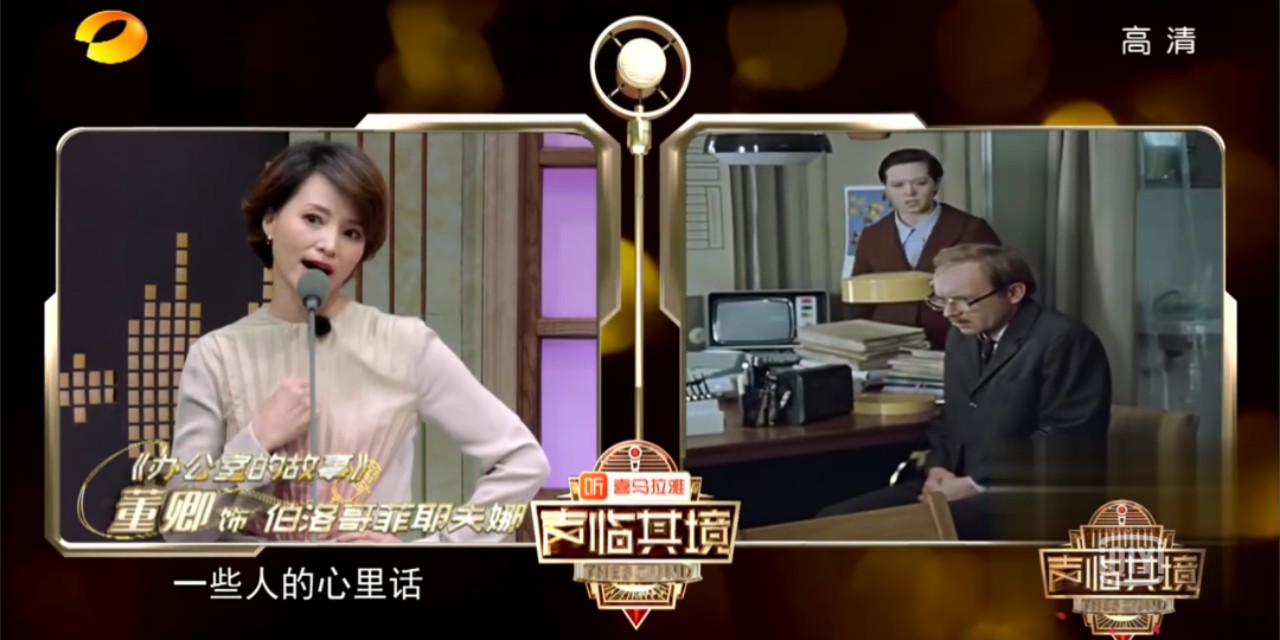 声临其境年度总决赛，好看的不只是董卿，这期节目更精彩