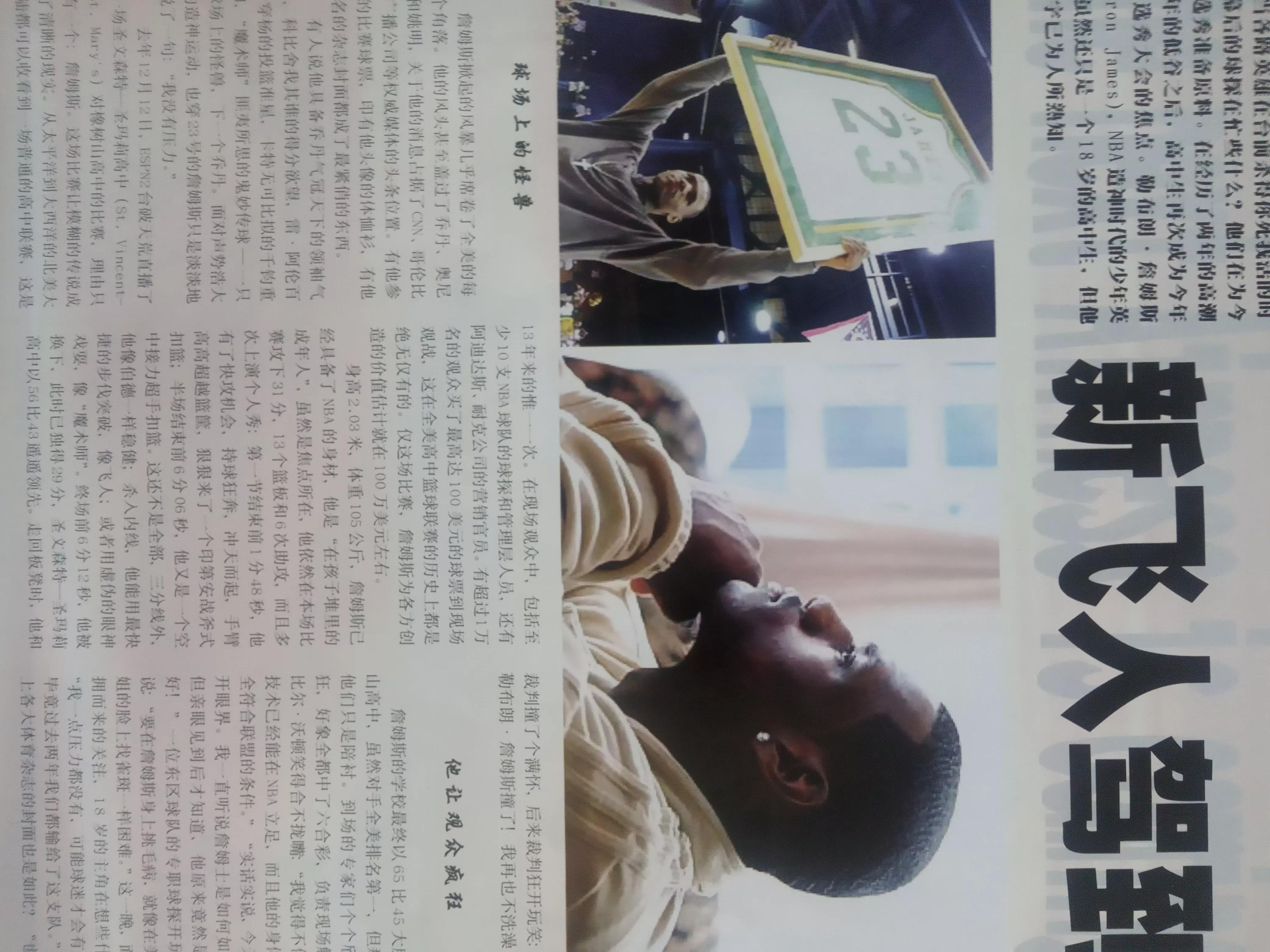 中国足球杂志排行榜前十名,盘点那些年的足球杂志