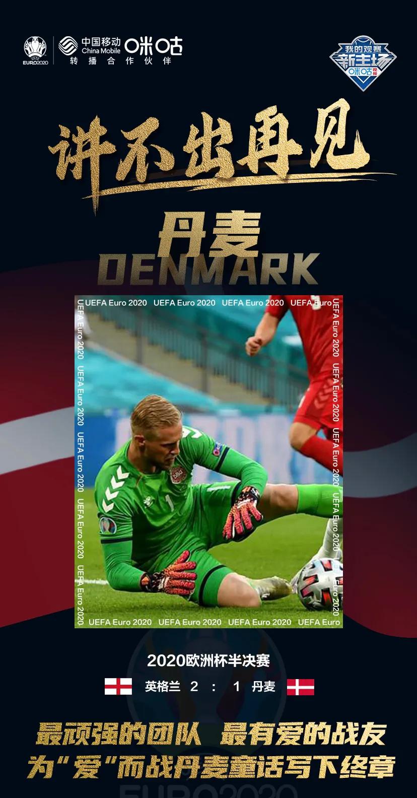 欧洲杯法国瑞士小英格兰深度解析,欧洲杯最新赛程丹麦英格兰