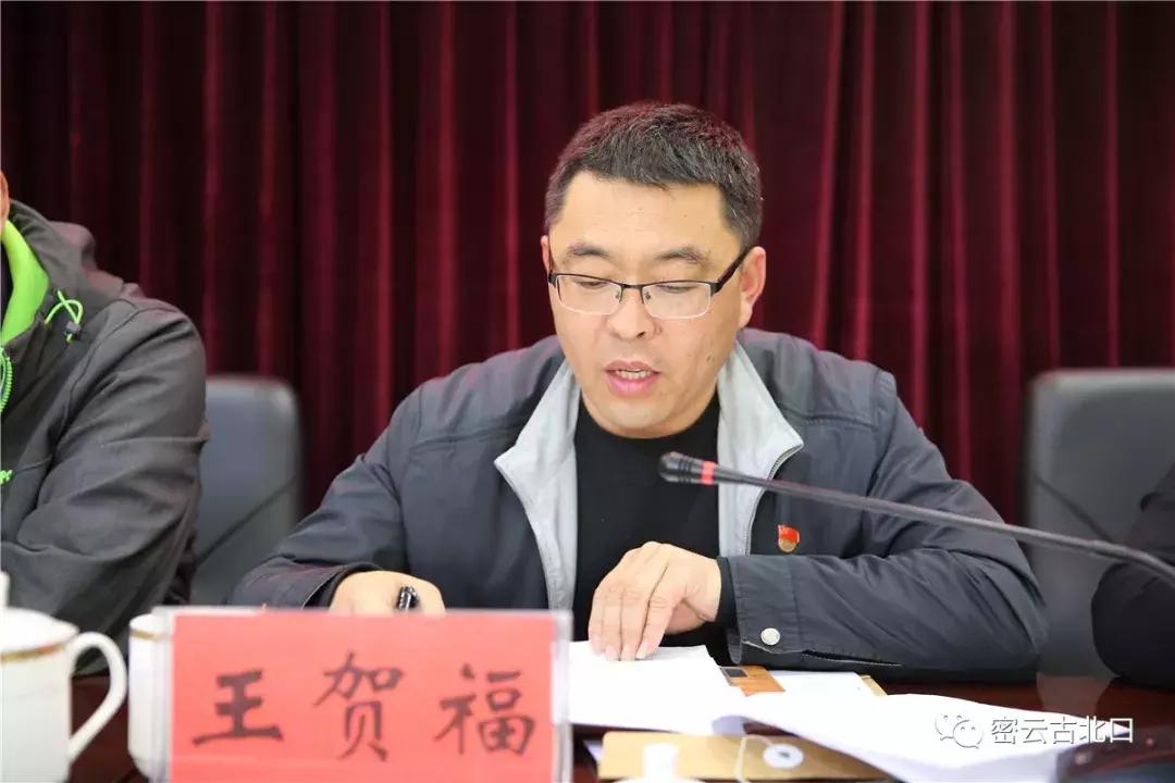 动员部署及业务培训会议,组织开展基层党建工作业务培训