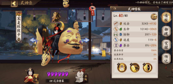 阴阳师华为版桌面,阴阳师华为手机