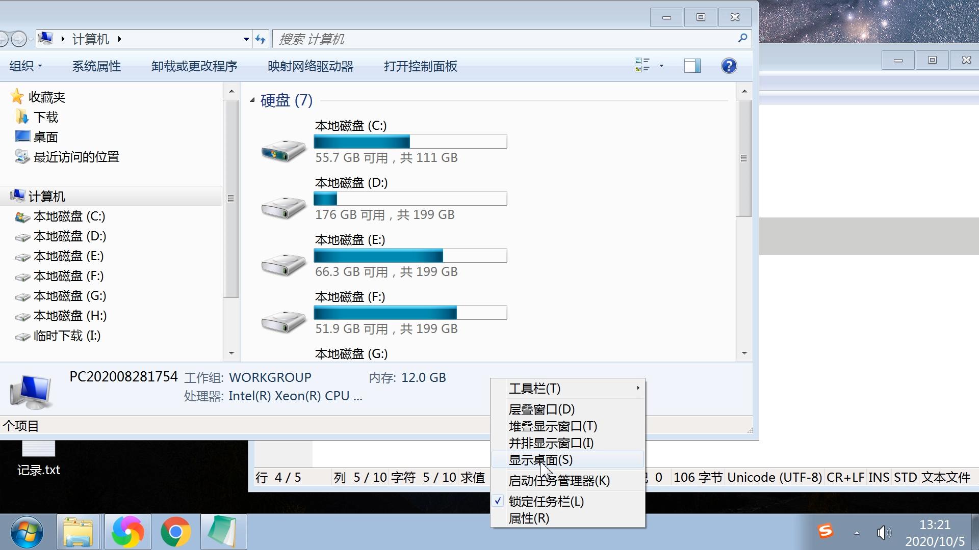 电脑显示桌面键怎么设置,电脑怎么让最小化的窗口全部显示