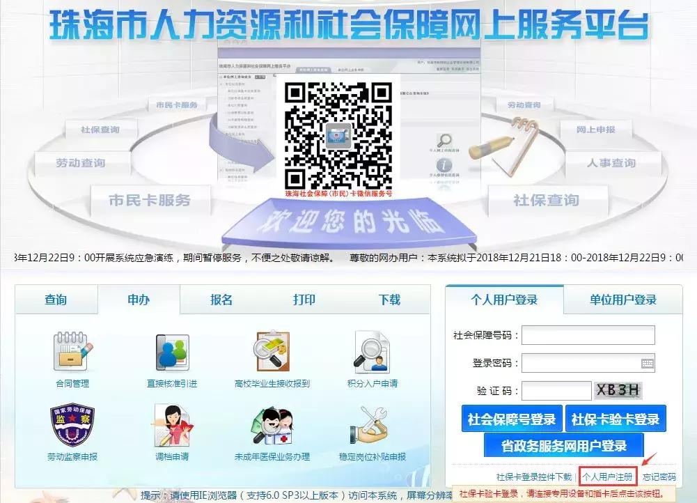 港澳台居民在深圳办理社保,港澳居民在内地如何办理社保