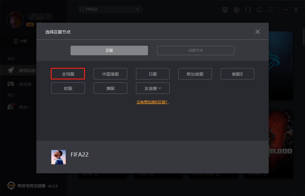 fifa22橘子平台如何玩,fifa22入门操作技巧