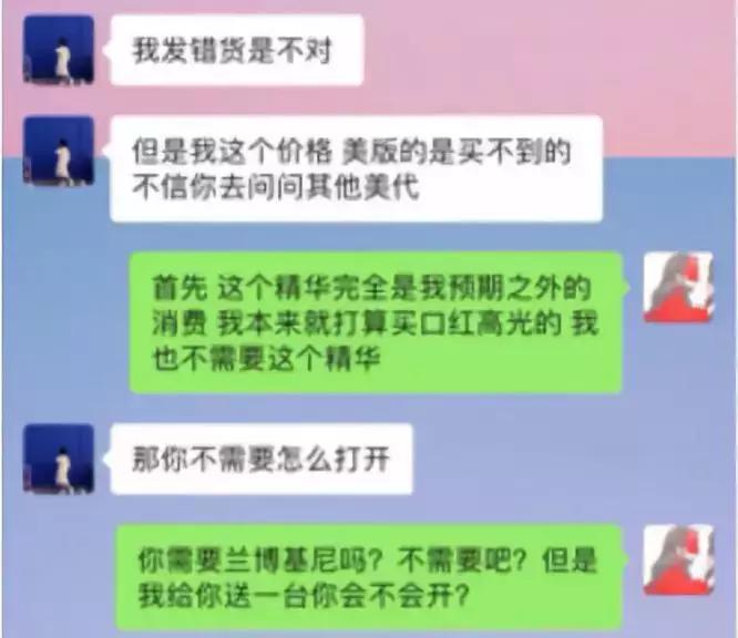 广州代购“罗生门”：贪小便宜，人际交往和职场法则的大忌