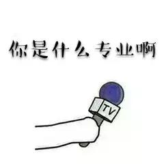 专业误解,不要你觉得我要我觉得英文翻译