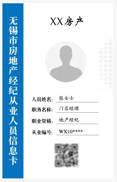 无锡楼盘中介保护期,无锡房产不良中介